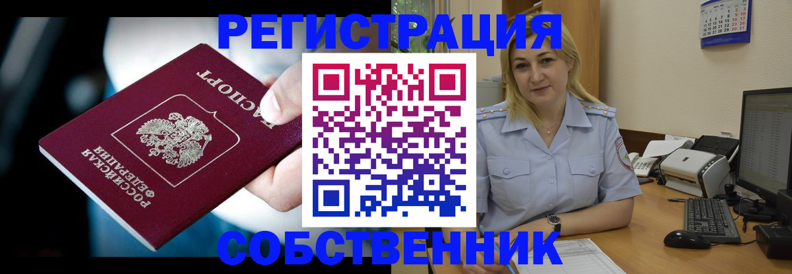 где прописаться в Шадринске